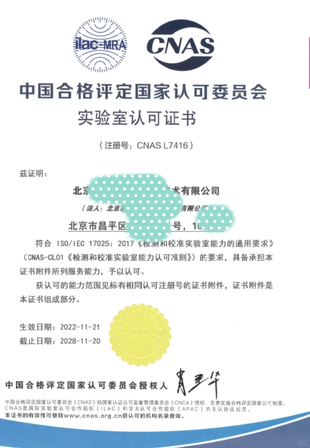 青岛购房验房：第三方检测机构的资质猫腻