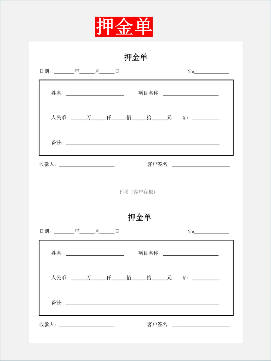 租房必看！避免99%租房纠纷合同模板