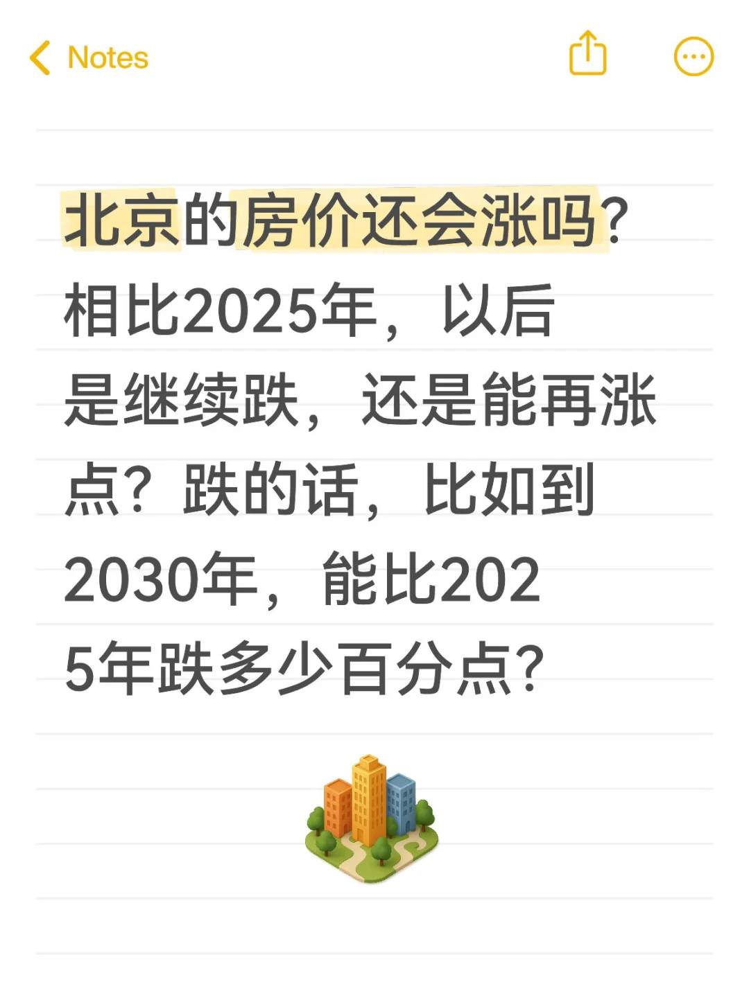 北京房价趋势