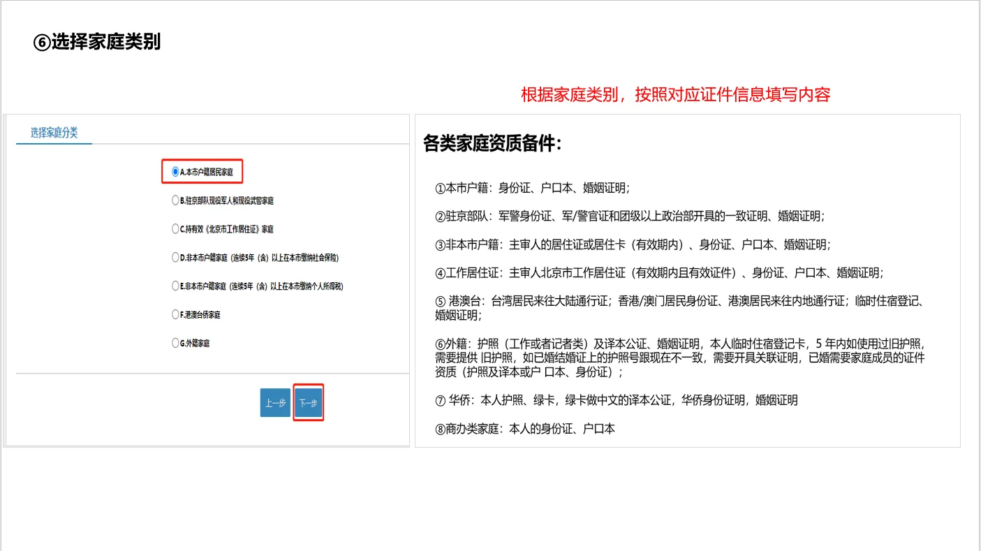 关于个人申请购房资格核验操作步骤