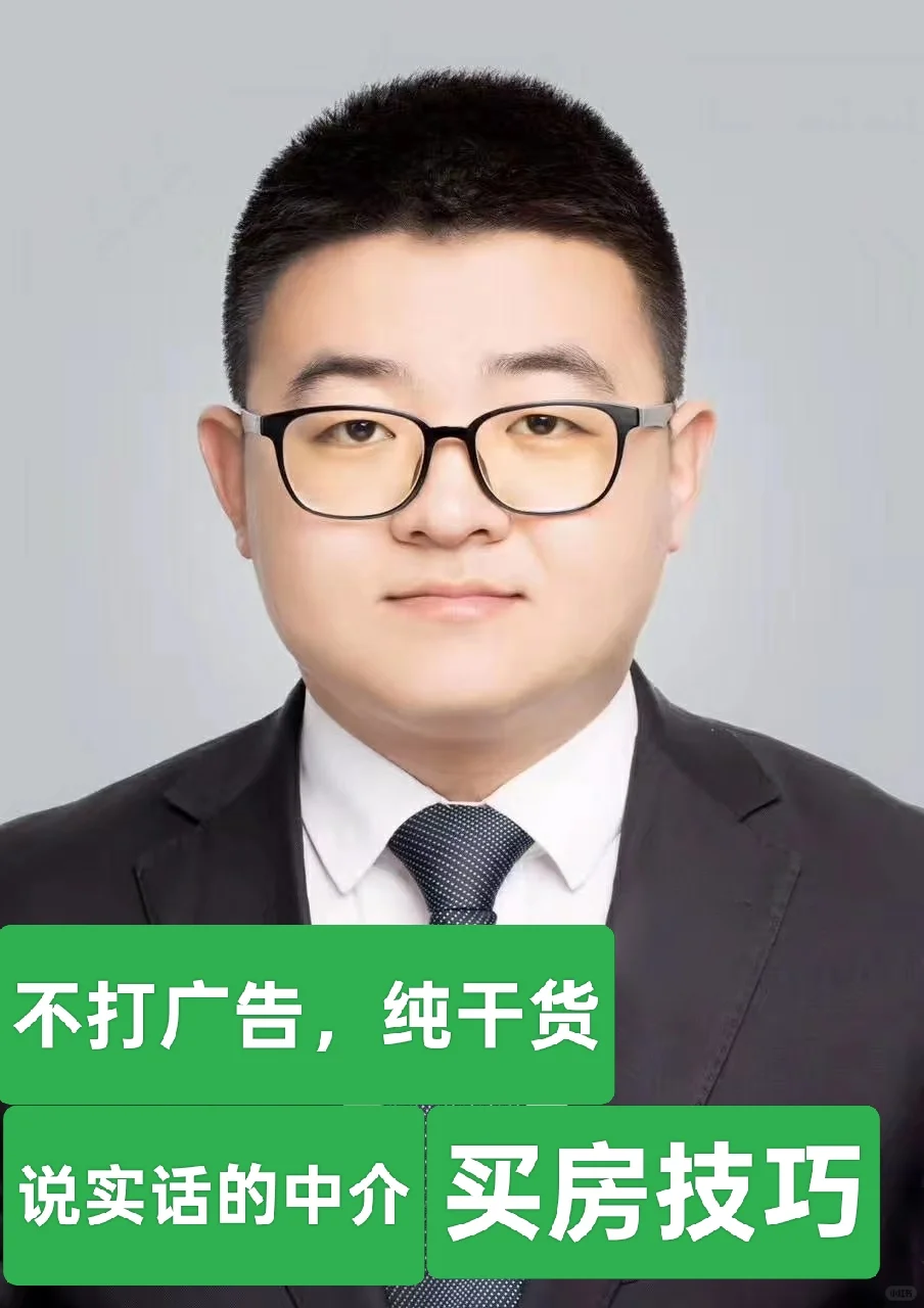 房屋买卖合同里那点事