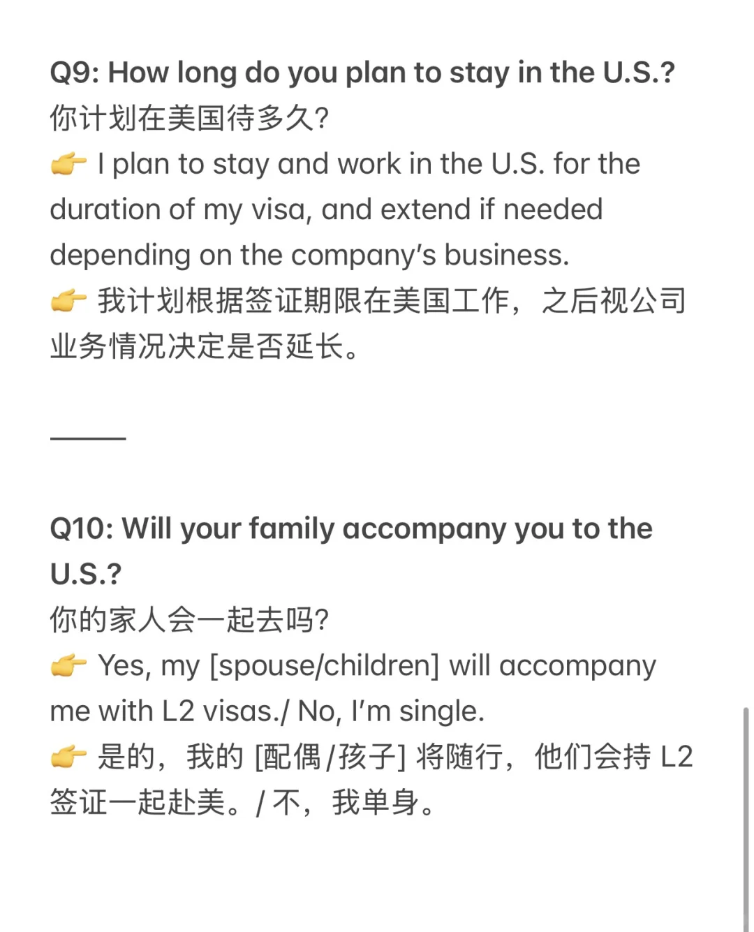 L1面签常见问题全汇总｜收藏这份就够了