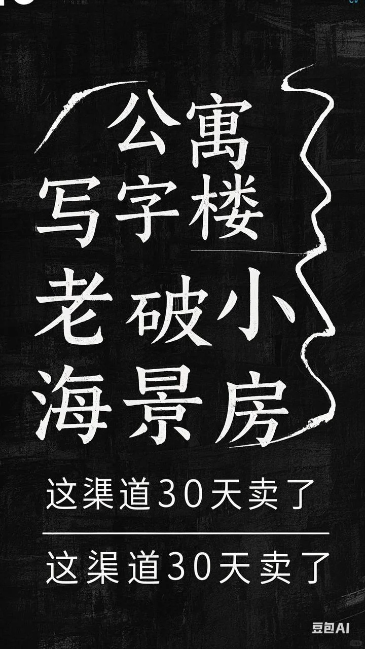 【全国高价收购小产权房】