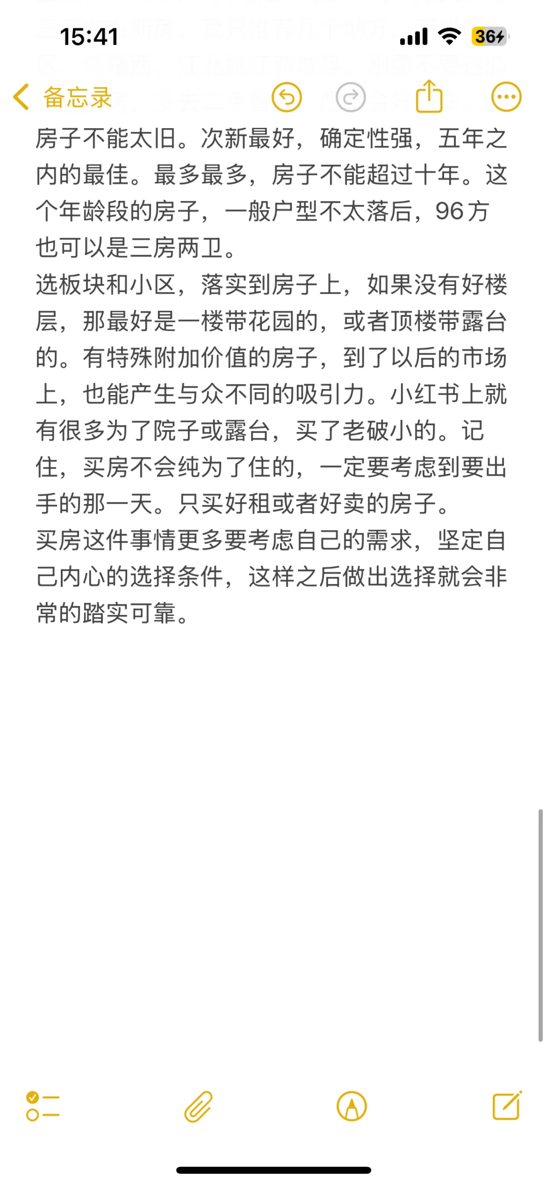 宁波2025年刚需改善买房逻辑