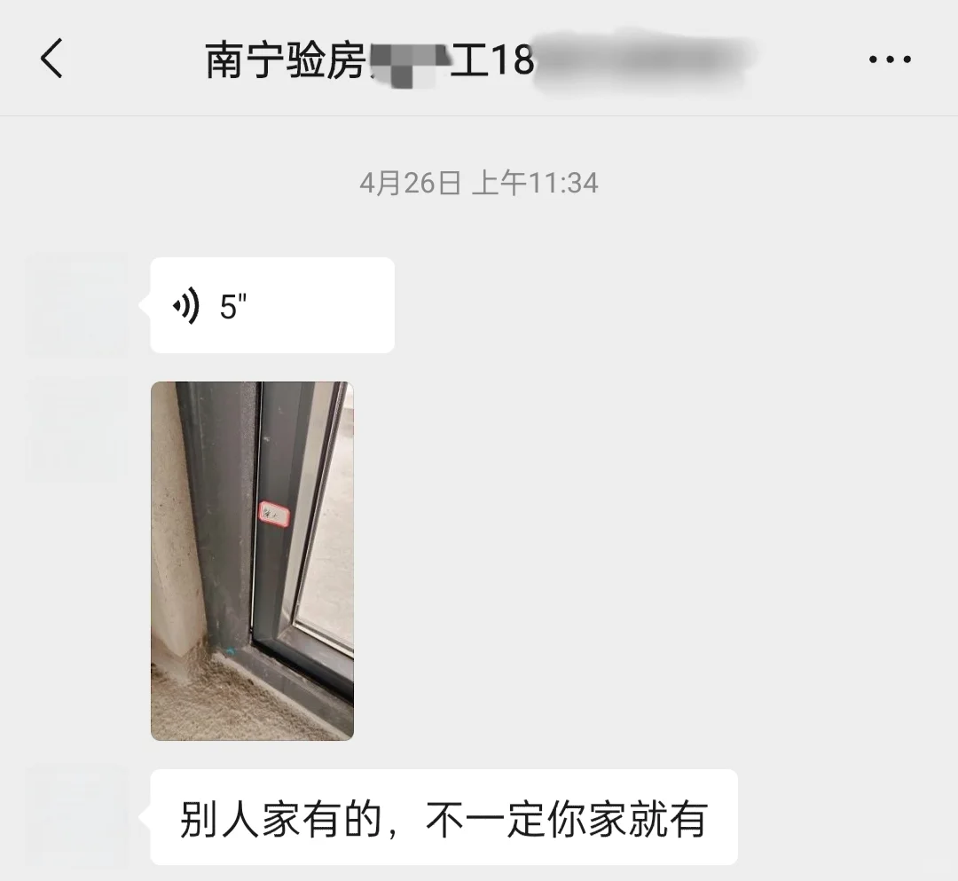 我的验房师很好