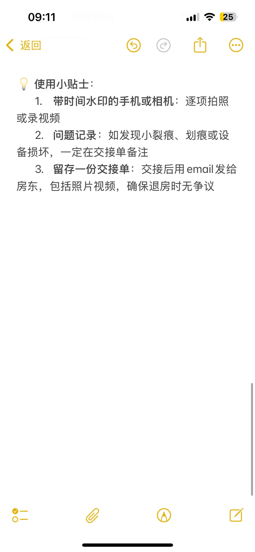 【欧洲留学】德国留学生租房交接全攻略 🏠✨