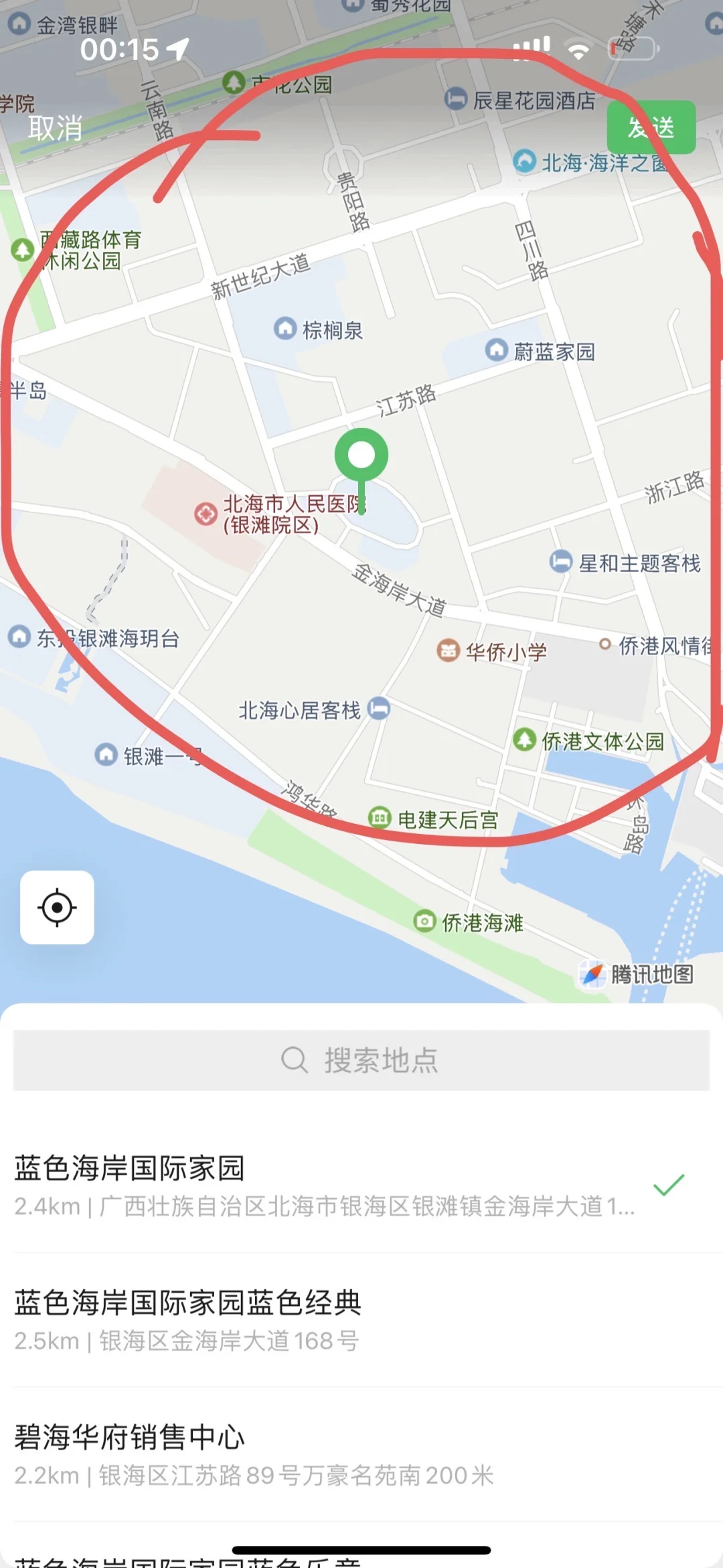 求租银海区房子，2房1厅电梯有防护栏的，谢谢