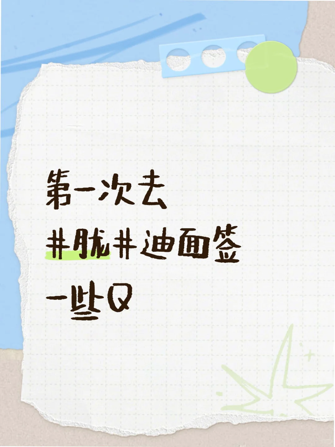 有没有人进来帮我解答一下