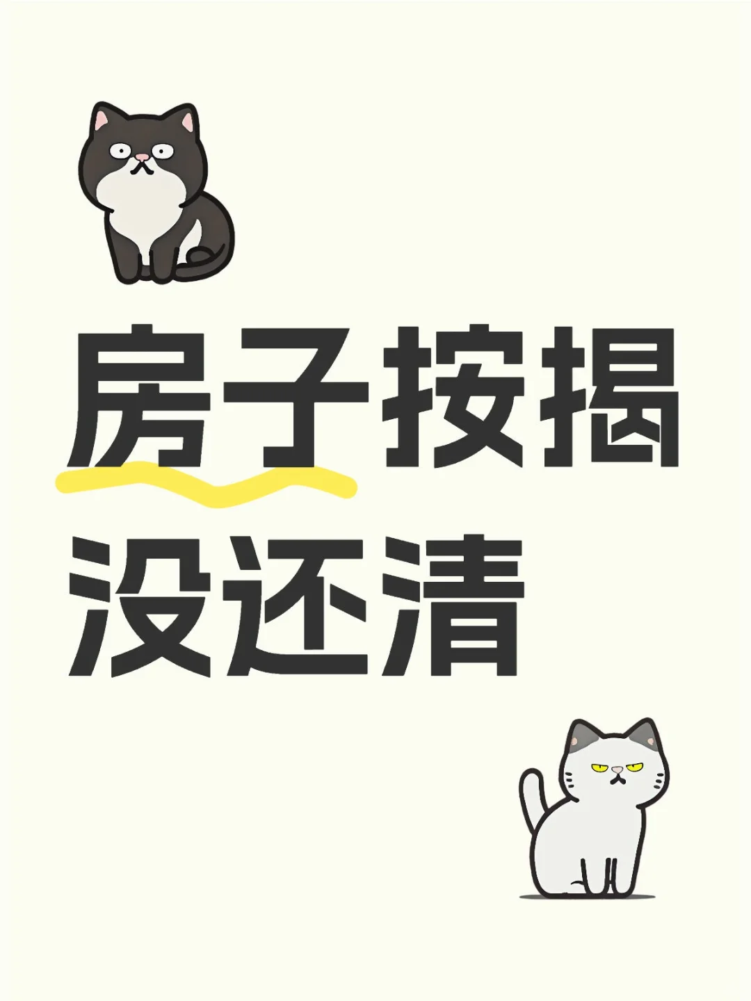 还可以做抵押贷