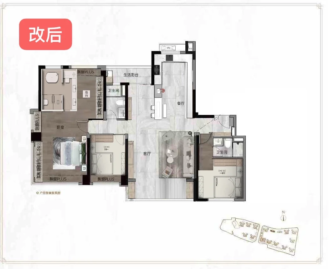 人生第二套房，183和173的选择🤔
