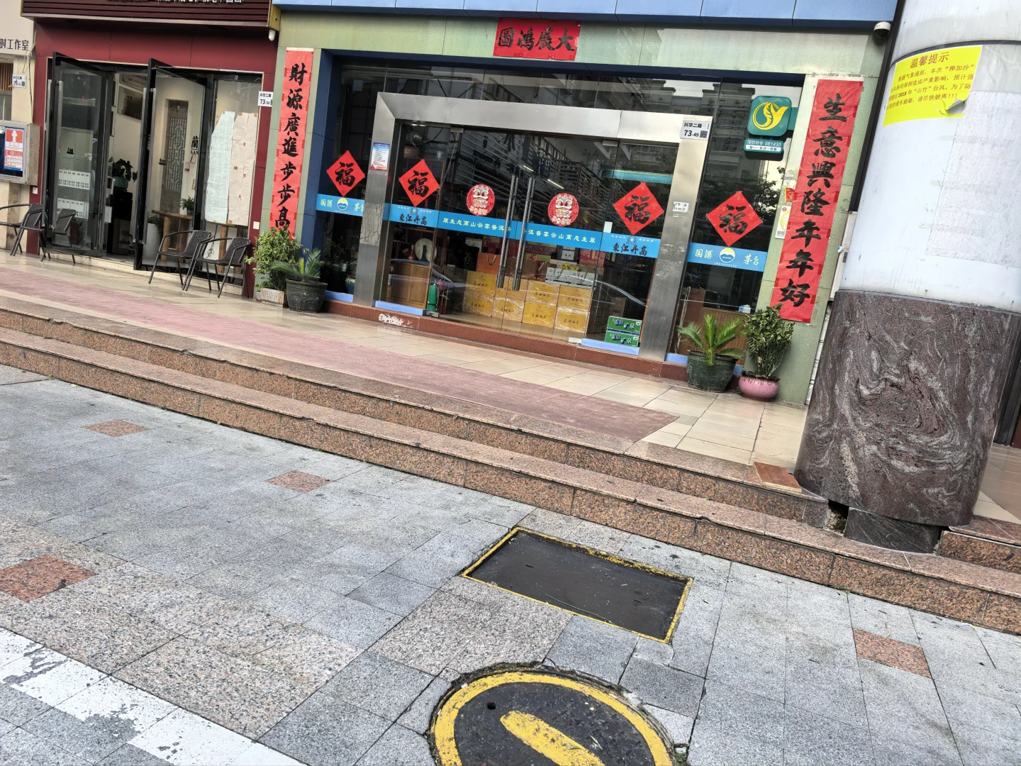 冠城世家，好商铺来咯