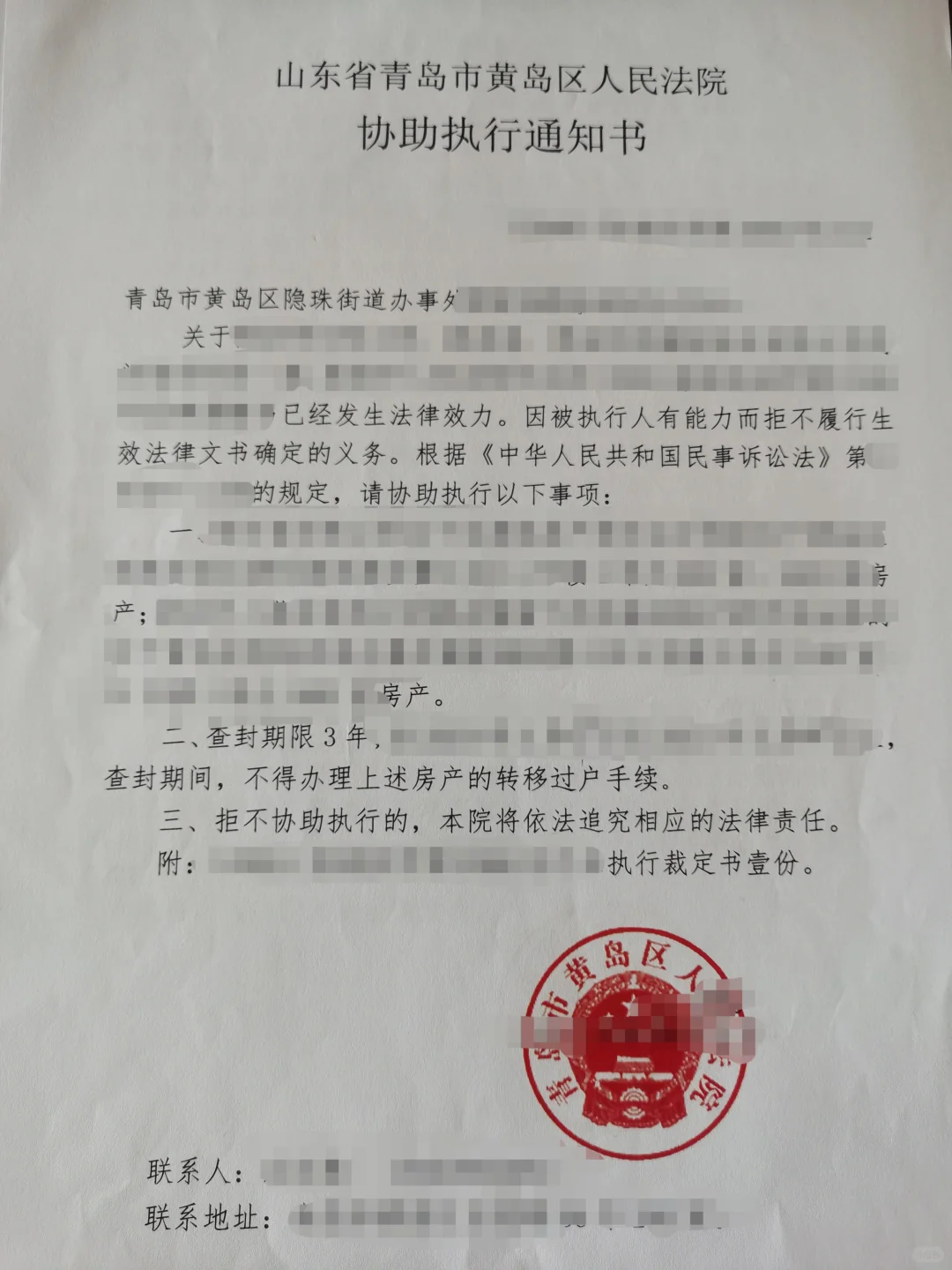 执行财产的办法