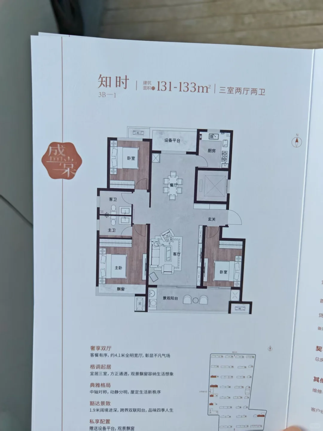 小县城的理想三居室户型❗️55W拿下❗️