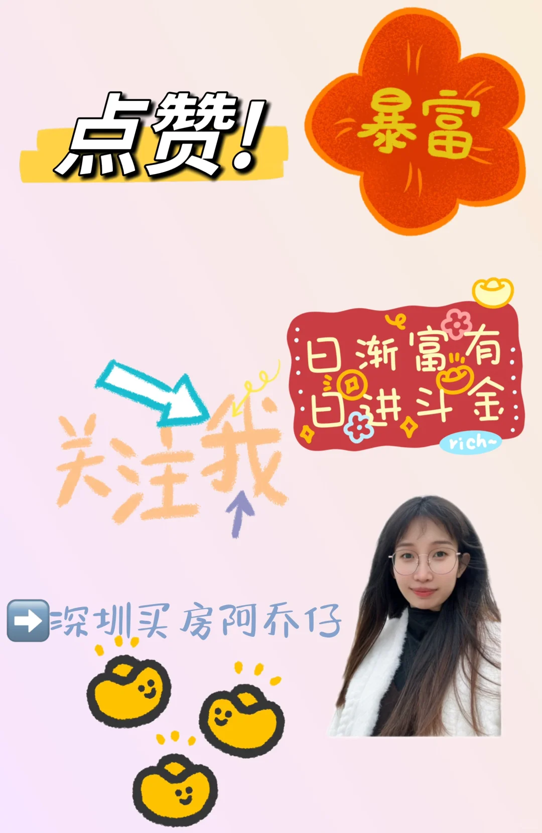 深圳小产权房｜10年投资经验分享❤️