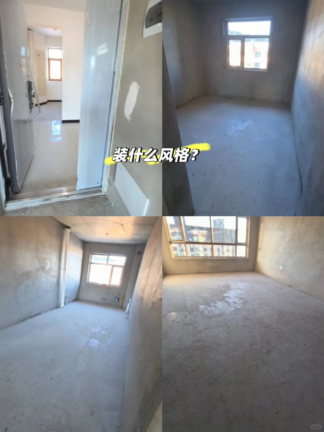 想看看你们刚入住的房间！