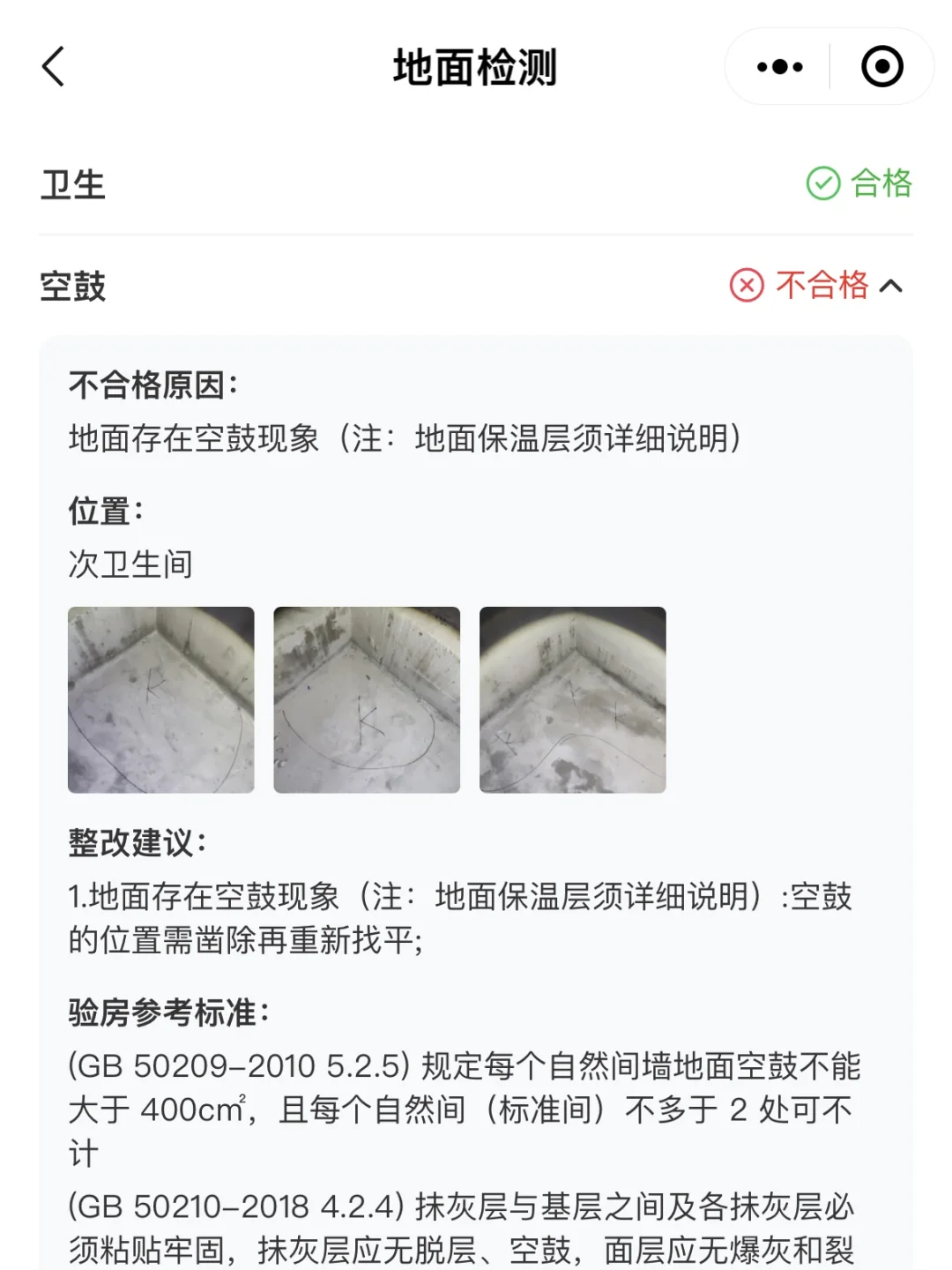 坐标南宁，分享下我找的88.8R验房师！