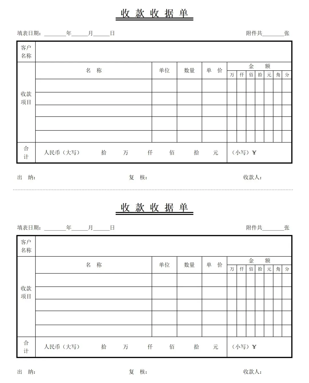 正规租房合同模版❗️（含：物品清单和收据）