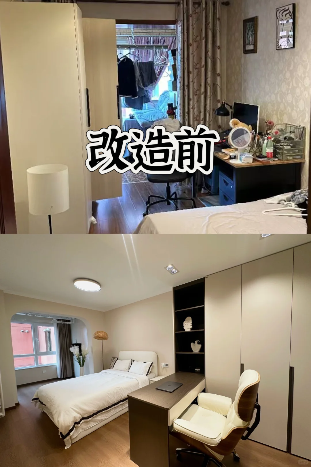 房屋改造完 降了100多万🙃 我谢谢北京