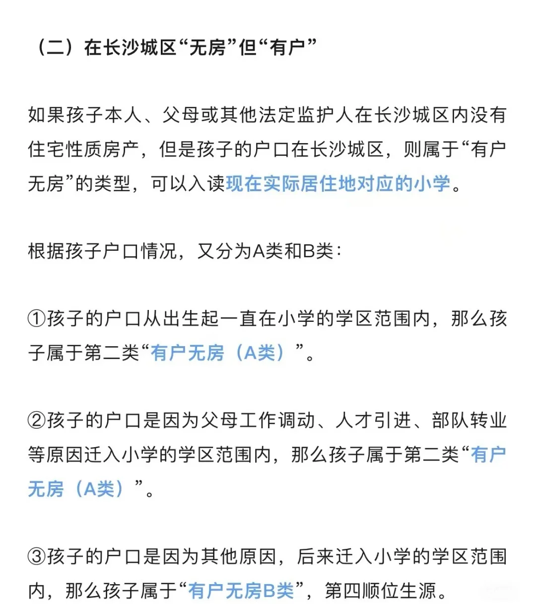 各区生源安排