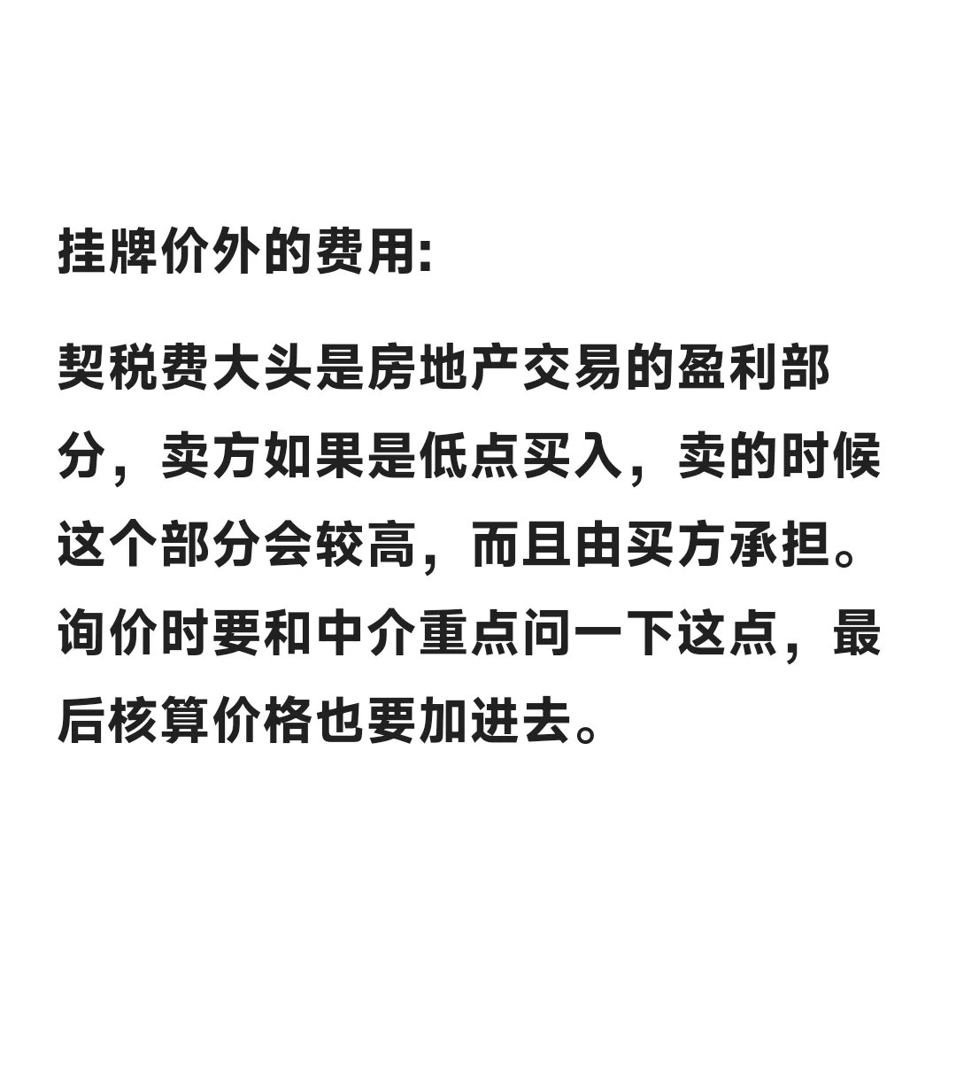 商业住房还能投资么？