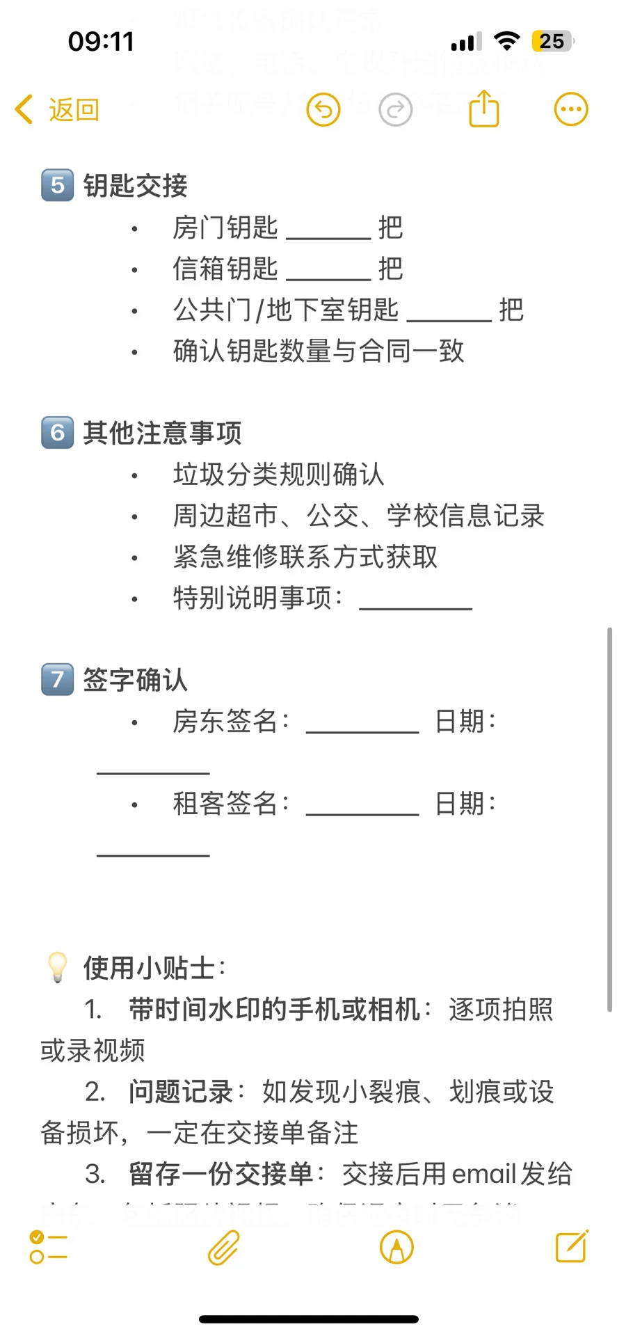 【欧洲留学】德国留学生租房交接全攻略 🏠✨
