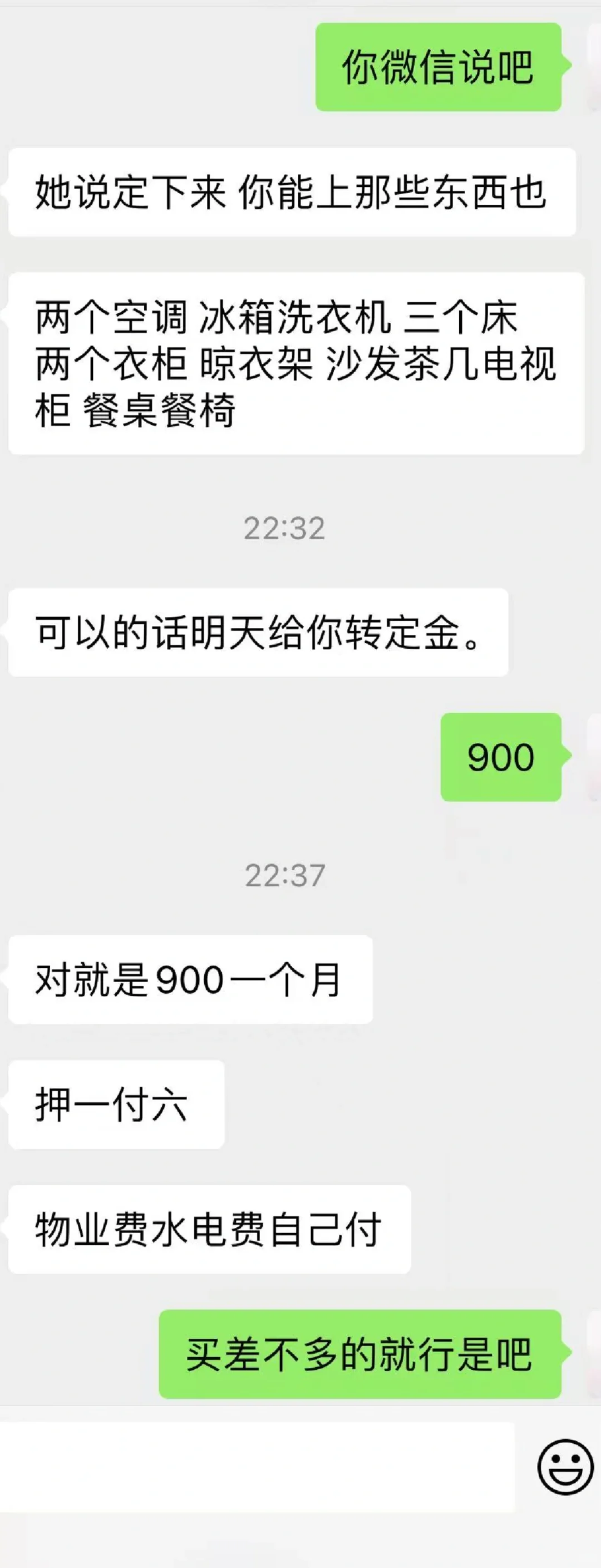 租客交了定金，要这些全新家具，我不想租了