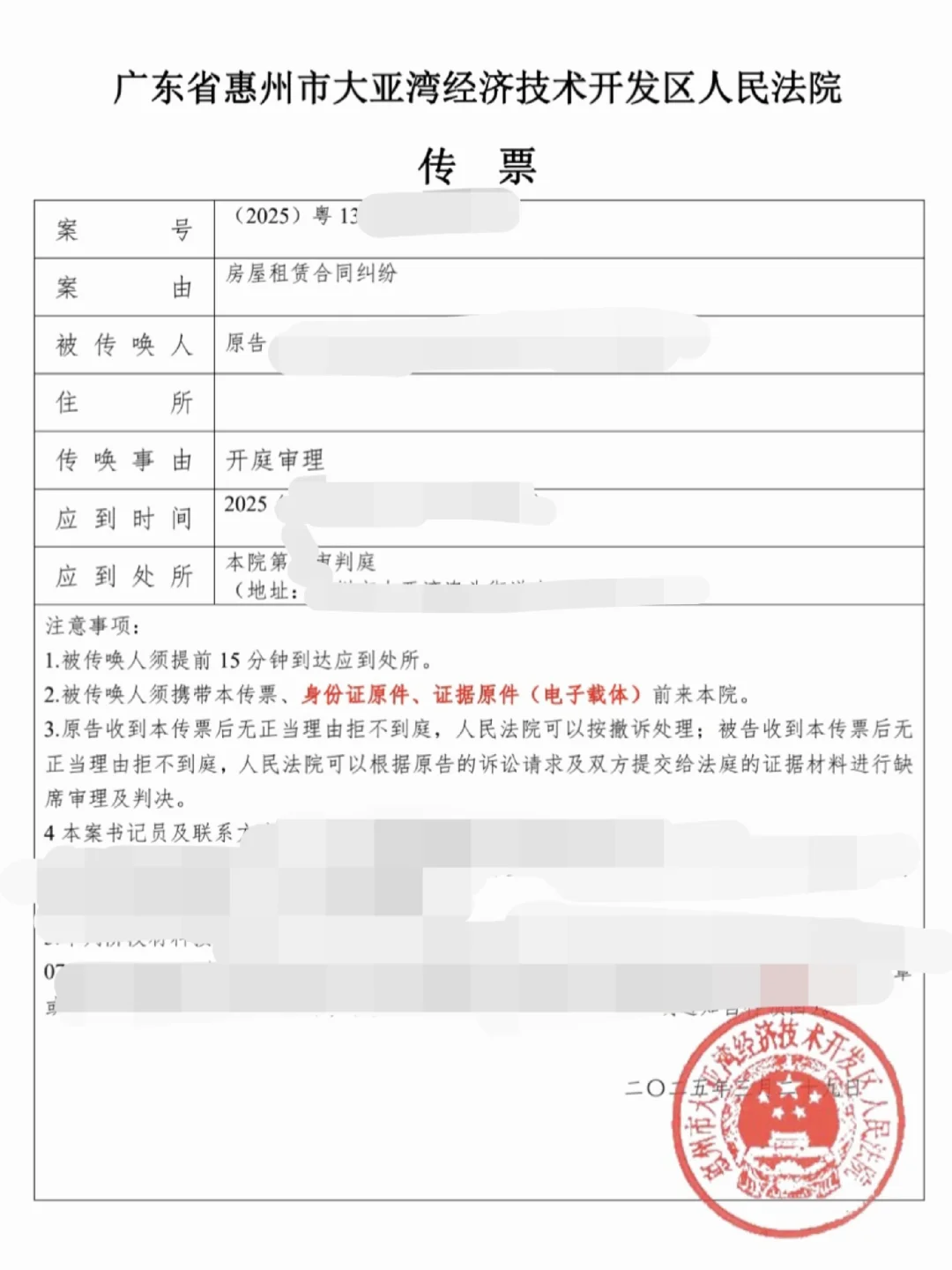 房屋租赁合同纠纷，如何起诉对方退租腾房？