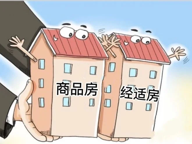 买卖二手房“满五唯一”是什么意思