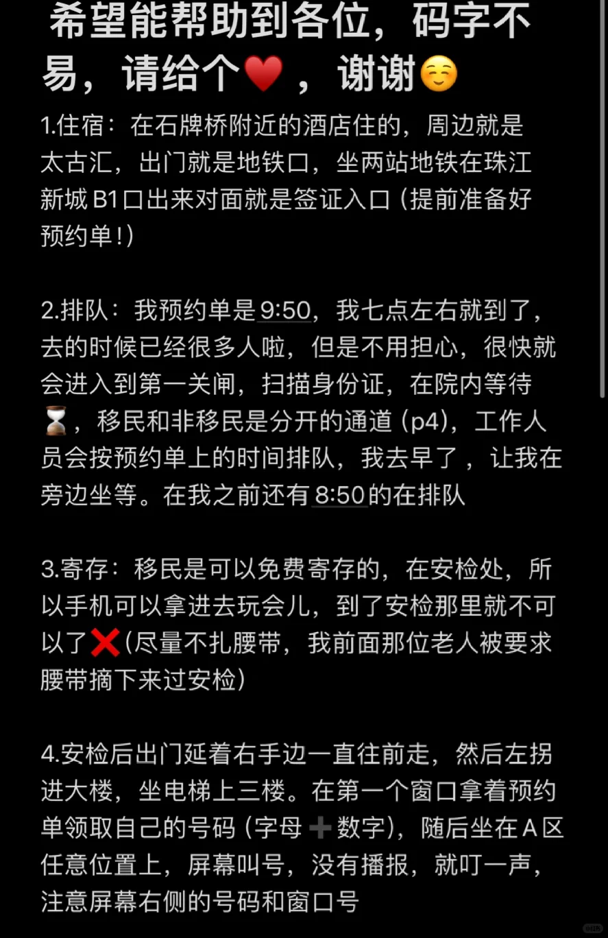广州🇺🇸移民面签详情攻略，缓解焦虑