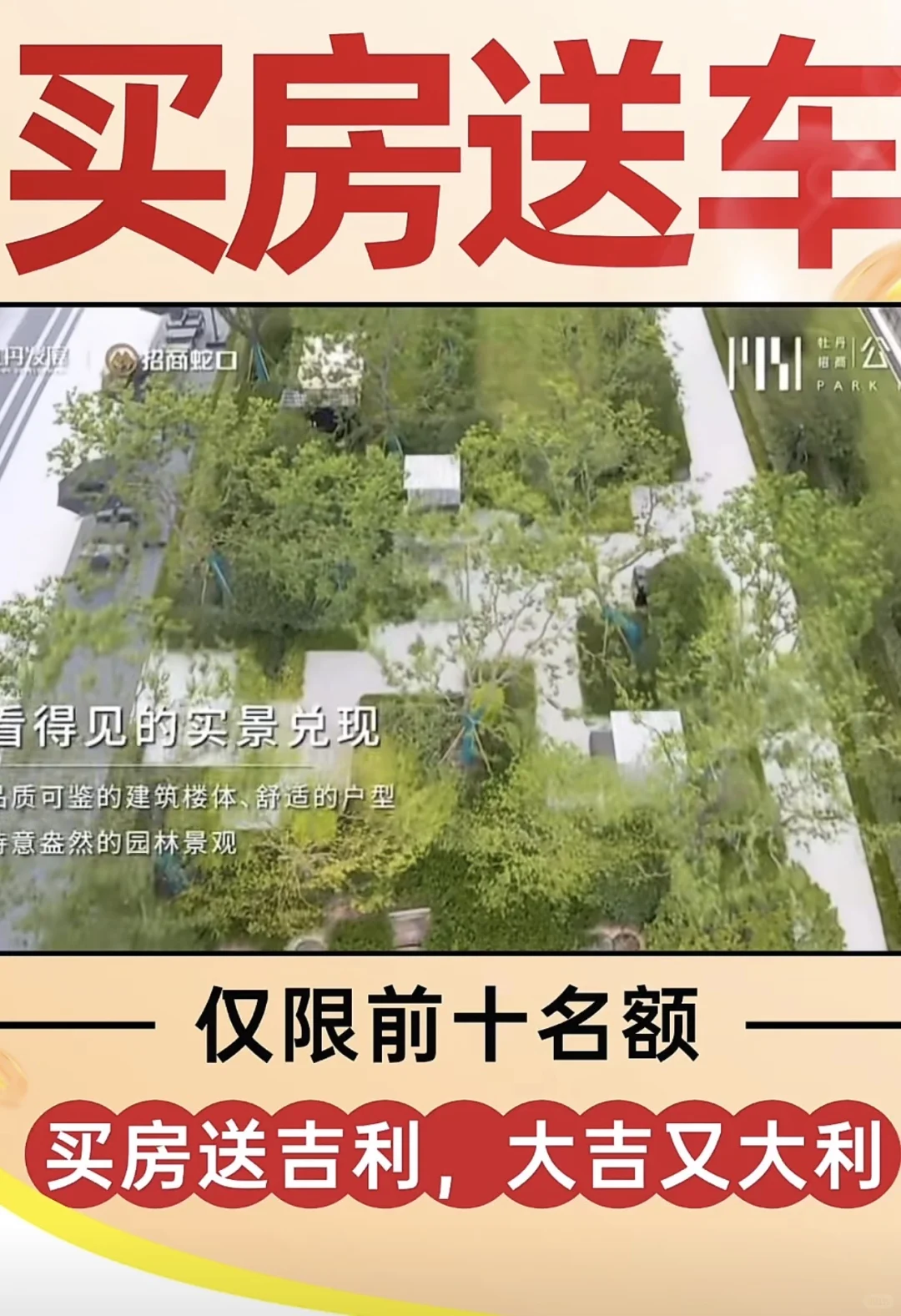🏠😍现房 现房 即买即住💐