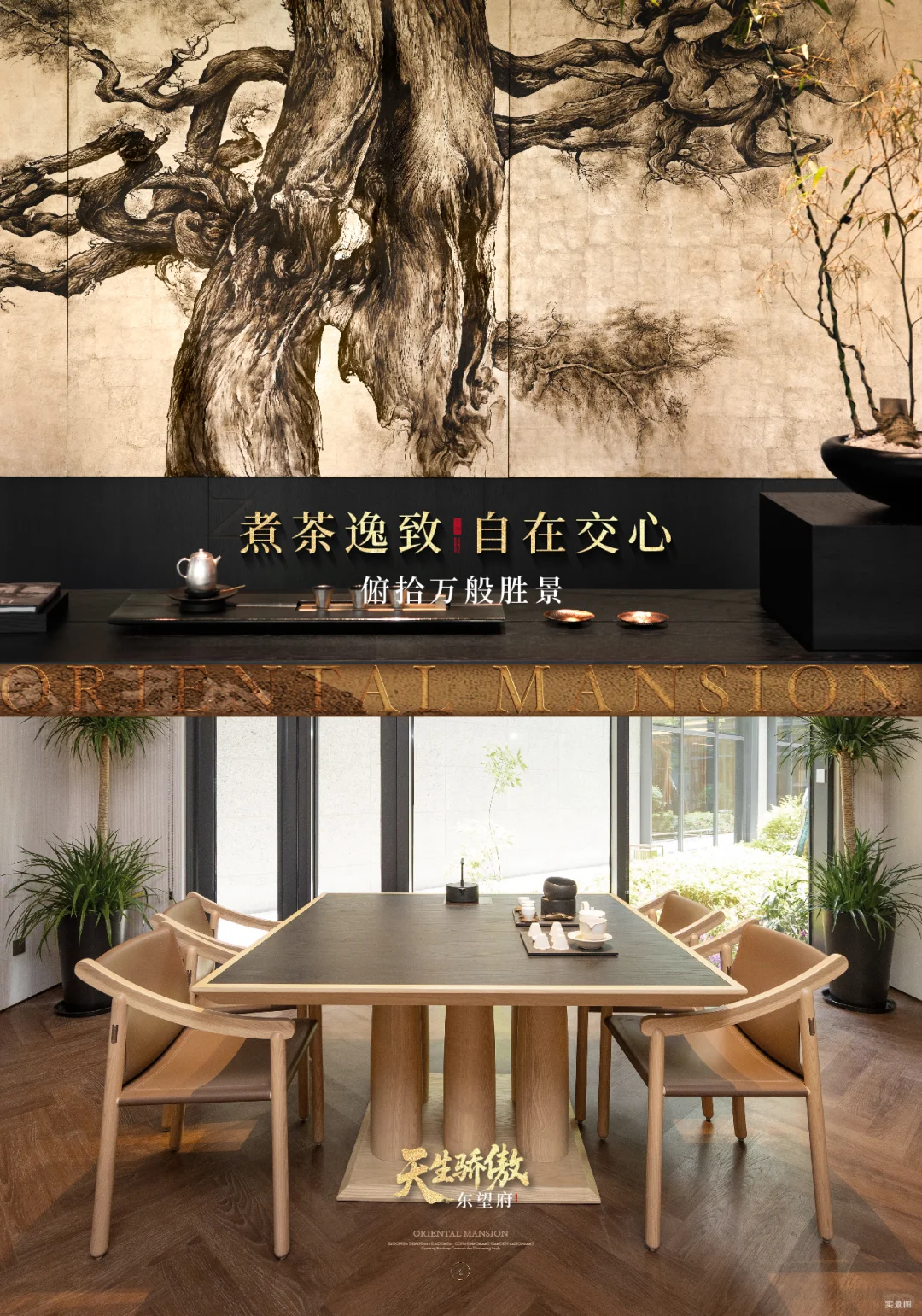 无锡东望府｜藏品楼王 本周黑卡专享🔥