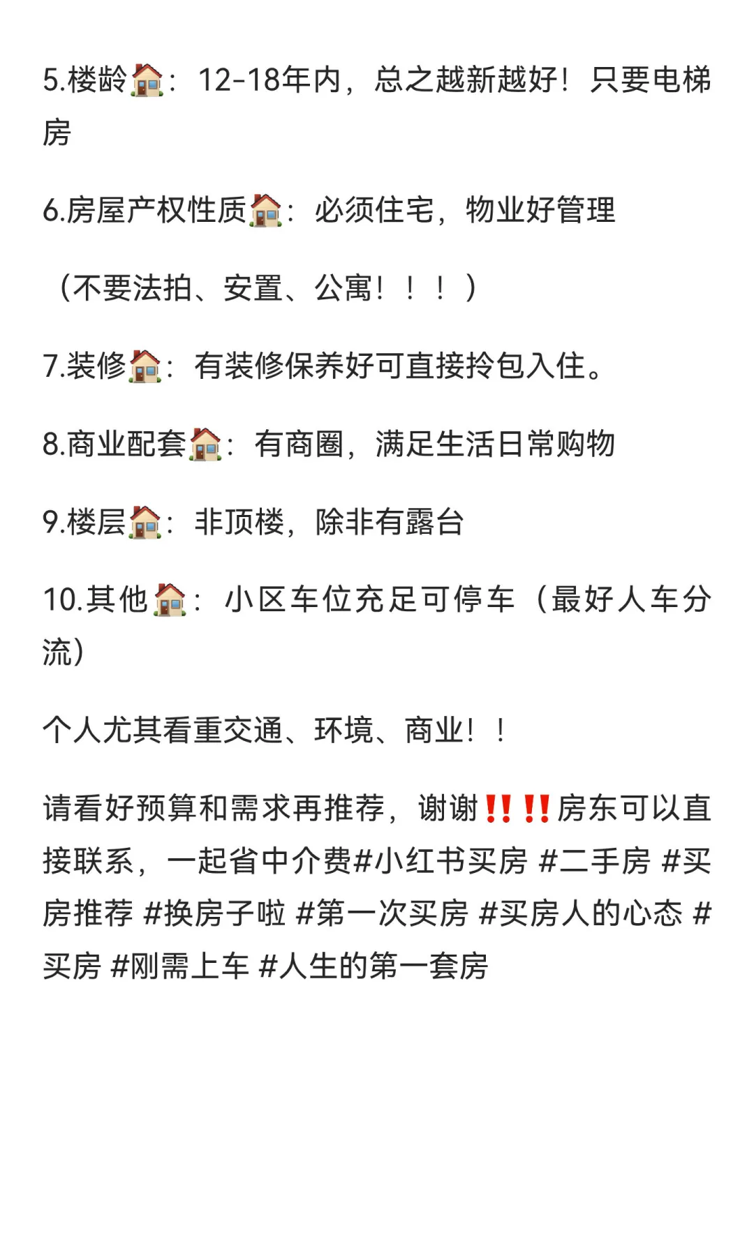 150W想在成都刚需买房