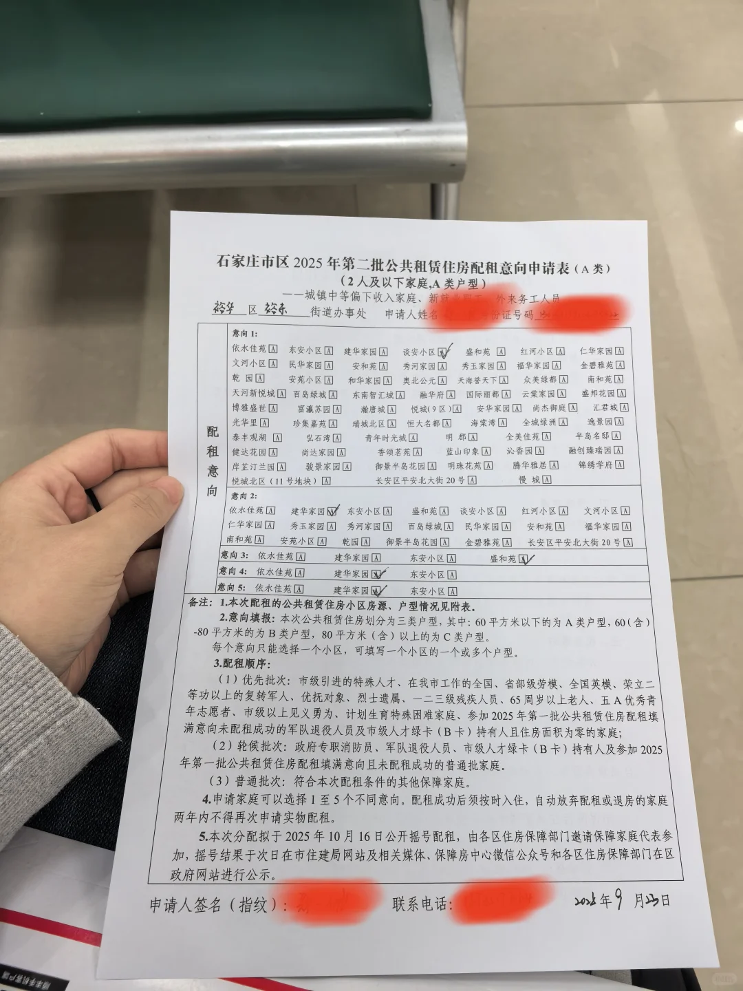 公租房摇号大军中的一员，看运气。
