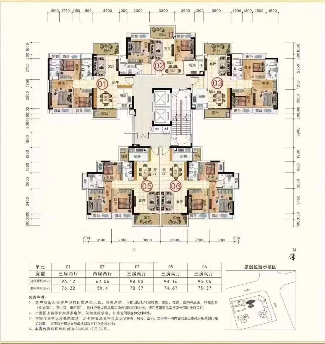 这种房型你选几号？