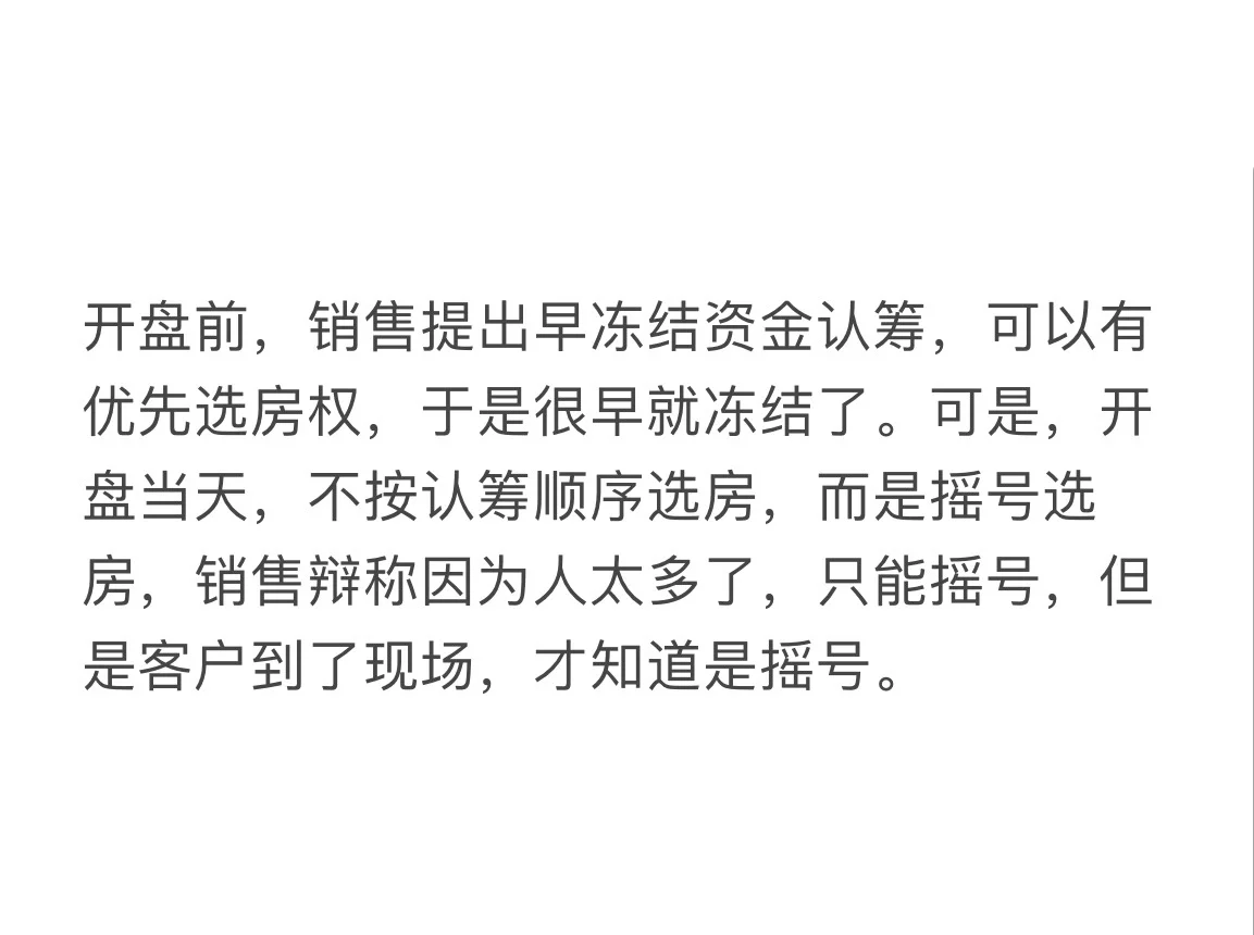 买了国贸学府jin yue，亲身经历，亲身感受