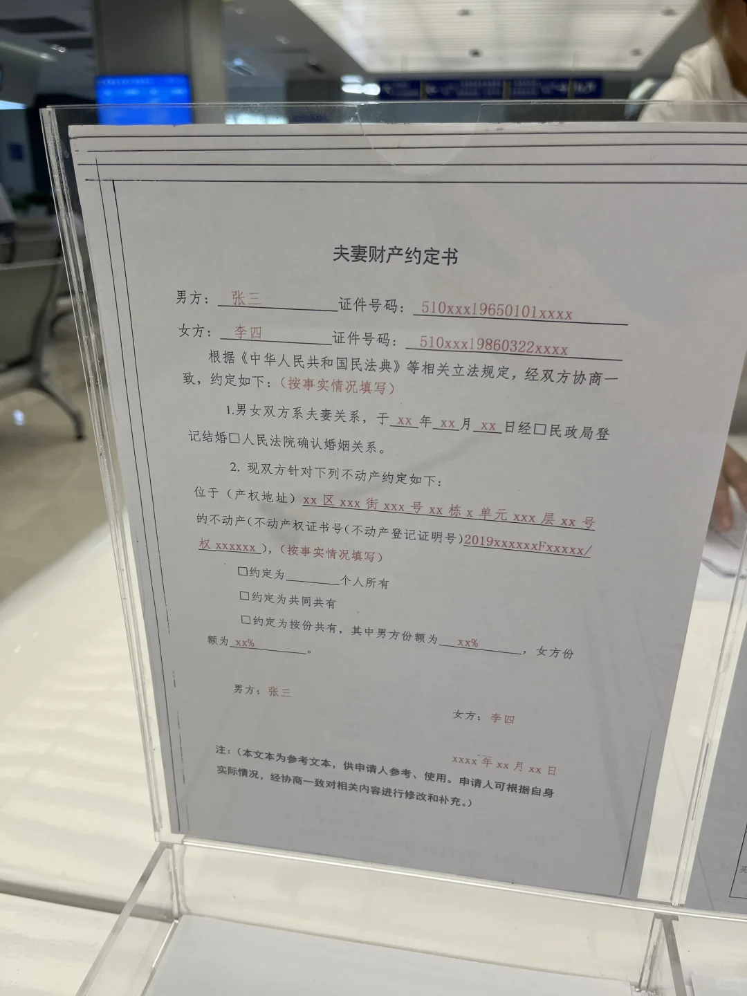 全款无中介过户拿到房产证了