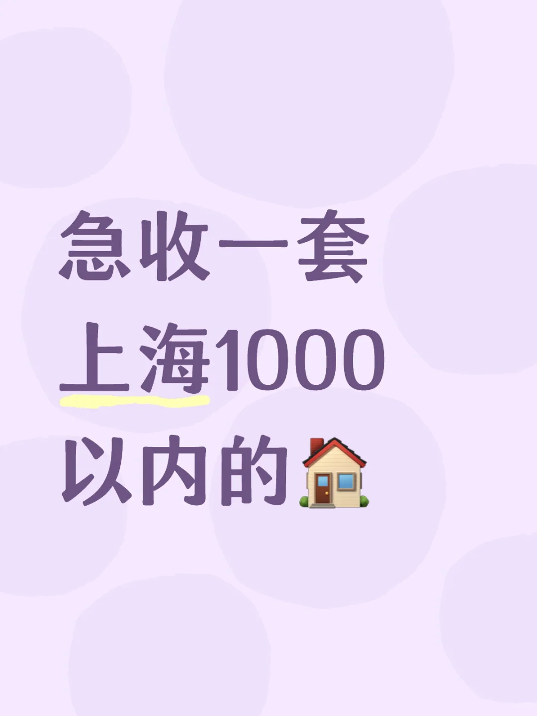 有没有着急的小伙伴，现金全款