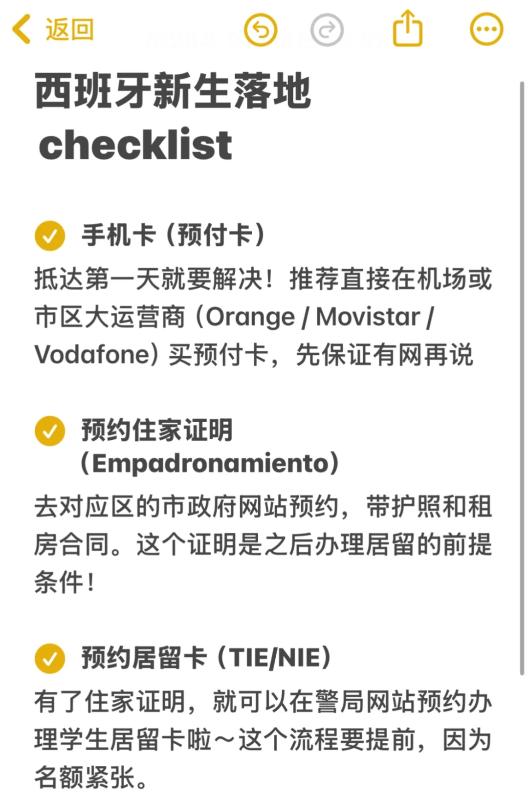 J人攻略｜西班牙留子落地checklist