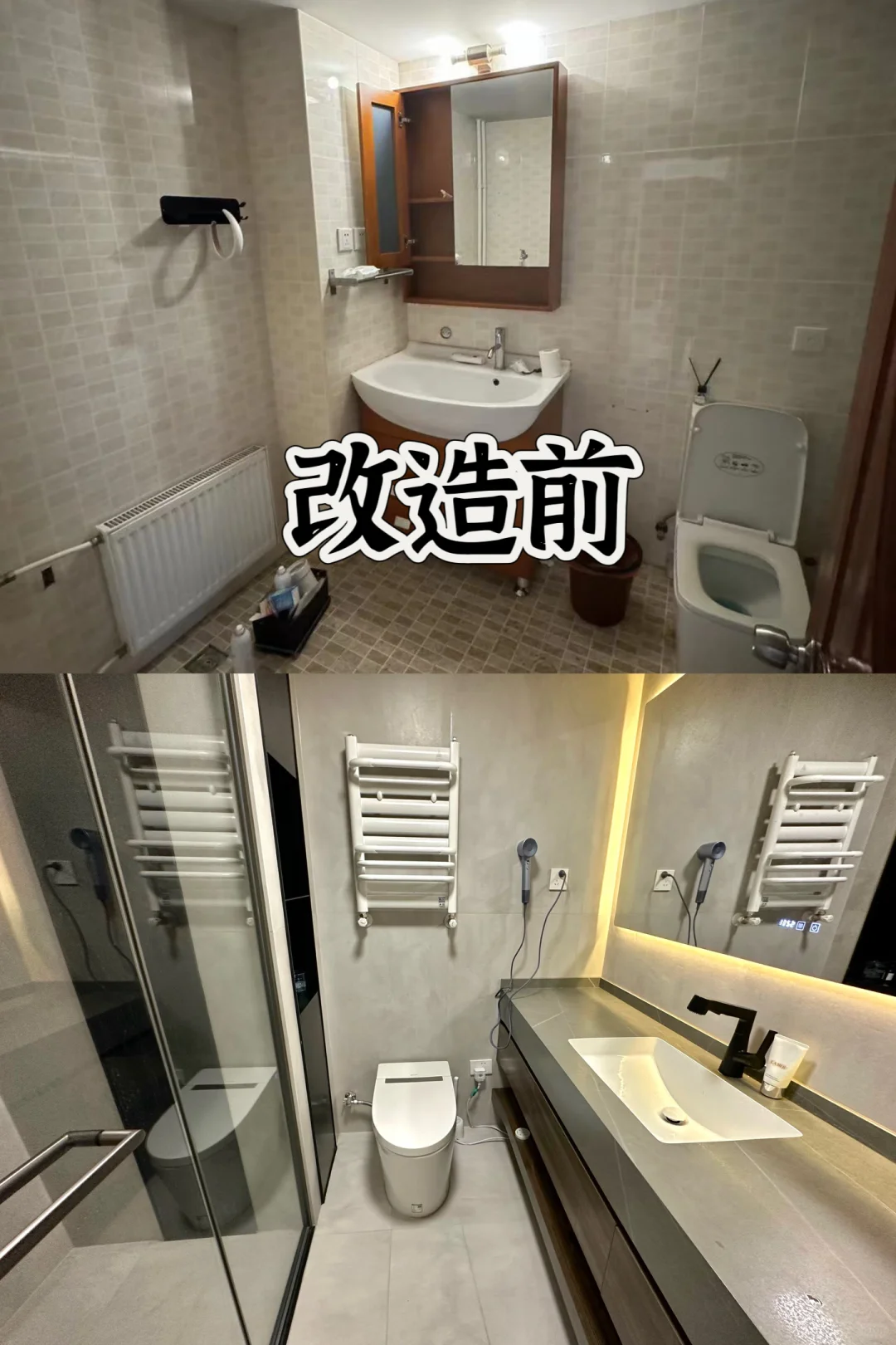 房屋改造完 降了100多万🙃 我谢谢北京