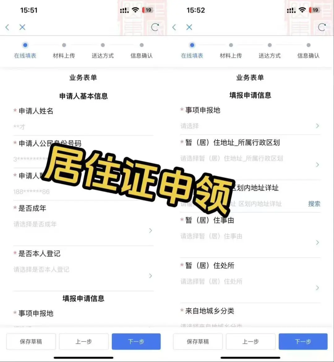 ！原来租房补贴申领这么简单。薅羊毛了