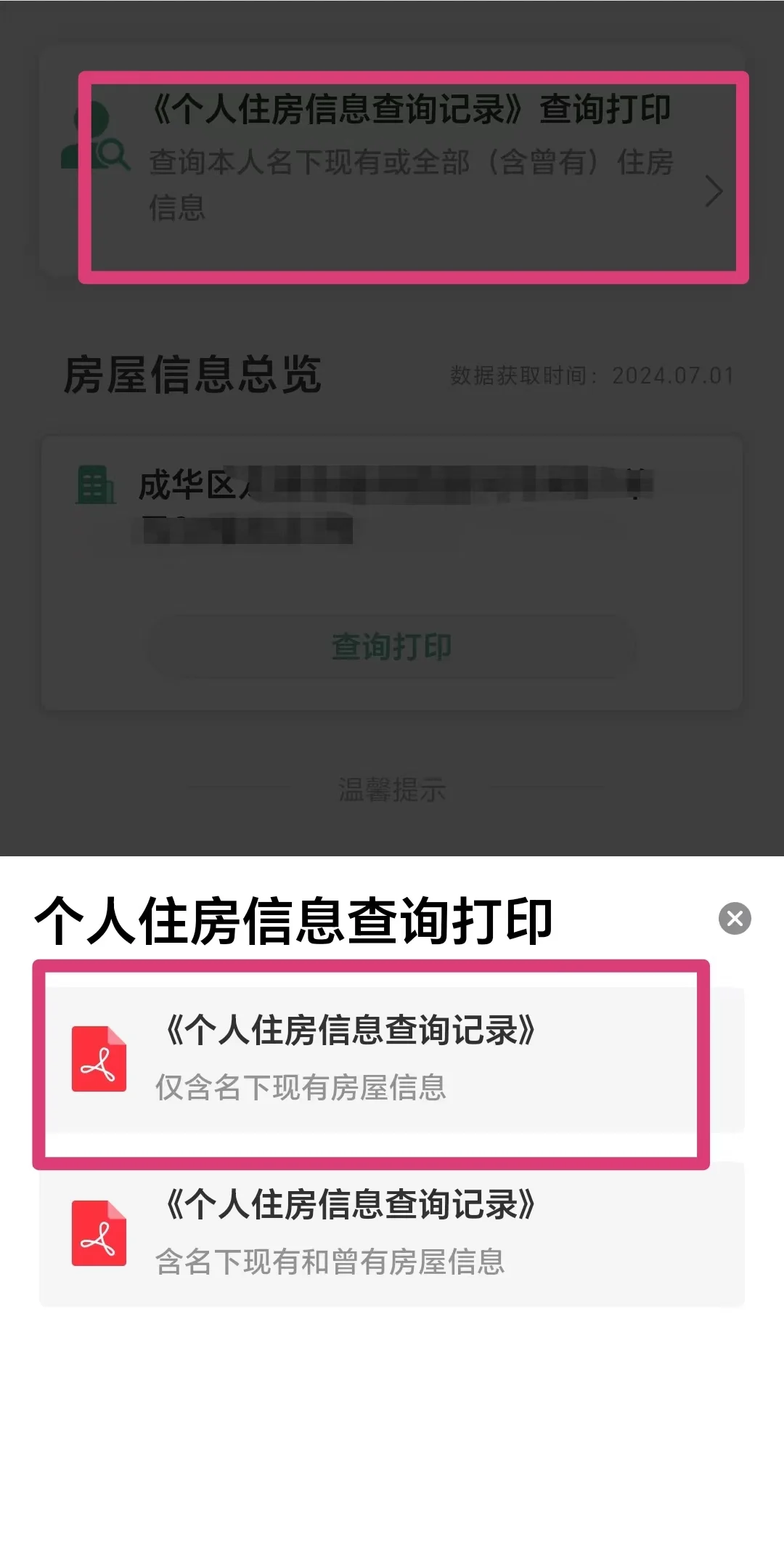 朋友们注意啦！产调流程来啦