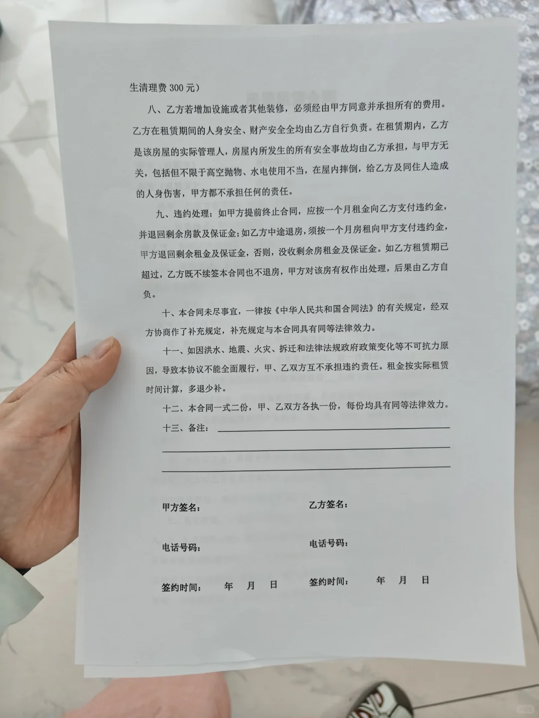 大学生租房被房东骗了…