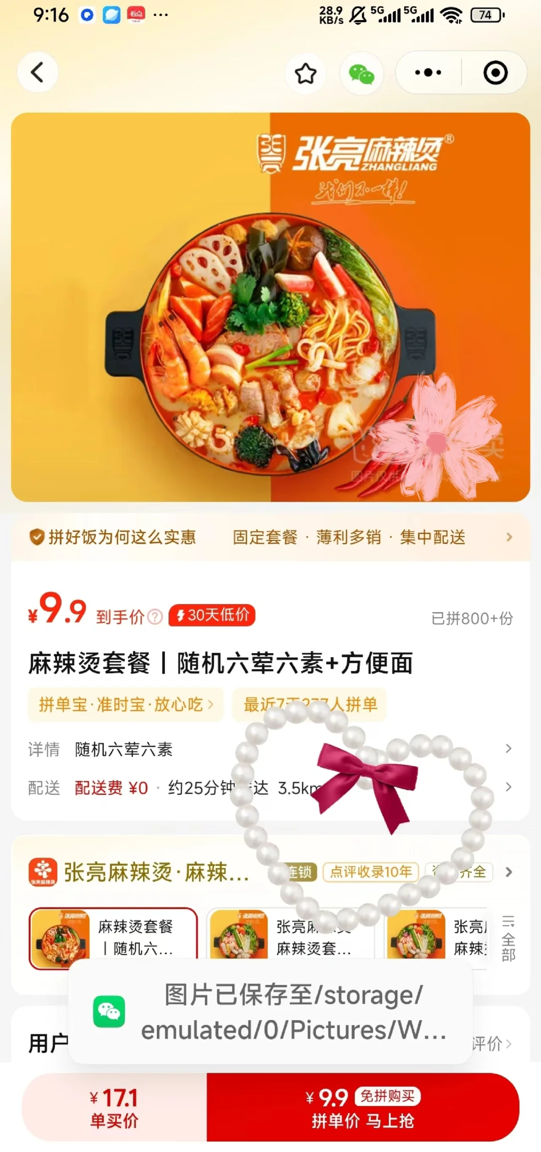 售楼处等待银行面签的午餐！
