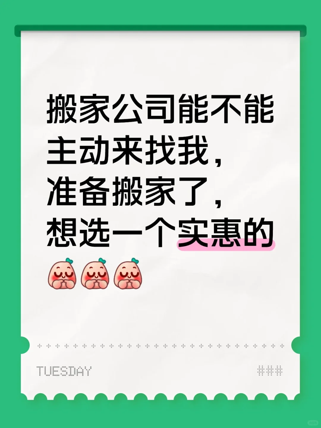 搬家服务来