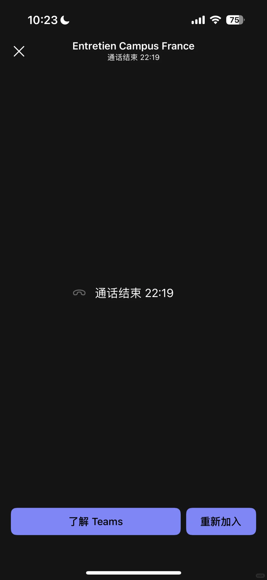 8.18 法国学签面签