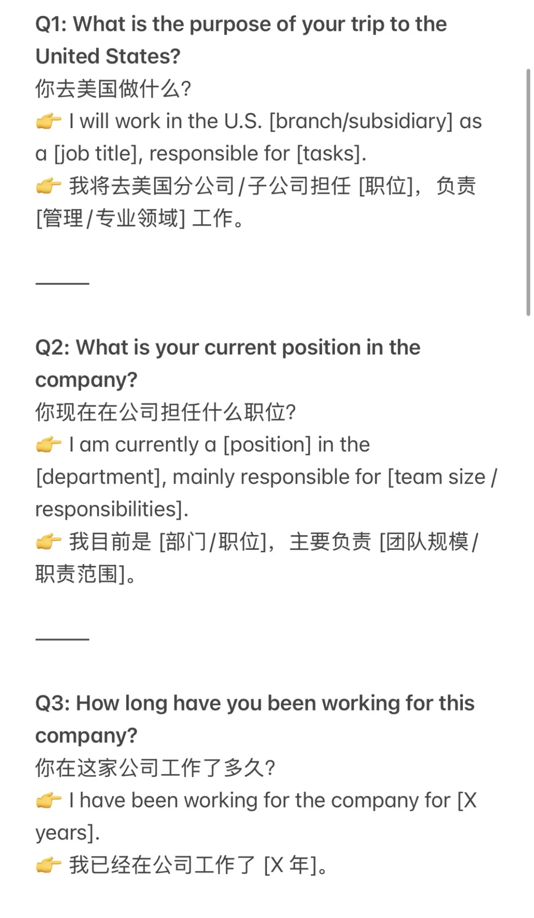 L1面签常见问题全汇总｜收藏这份就够了