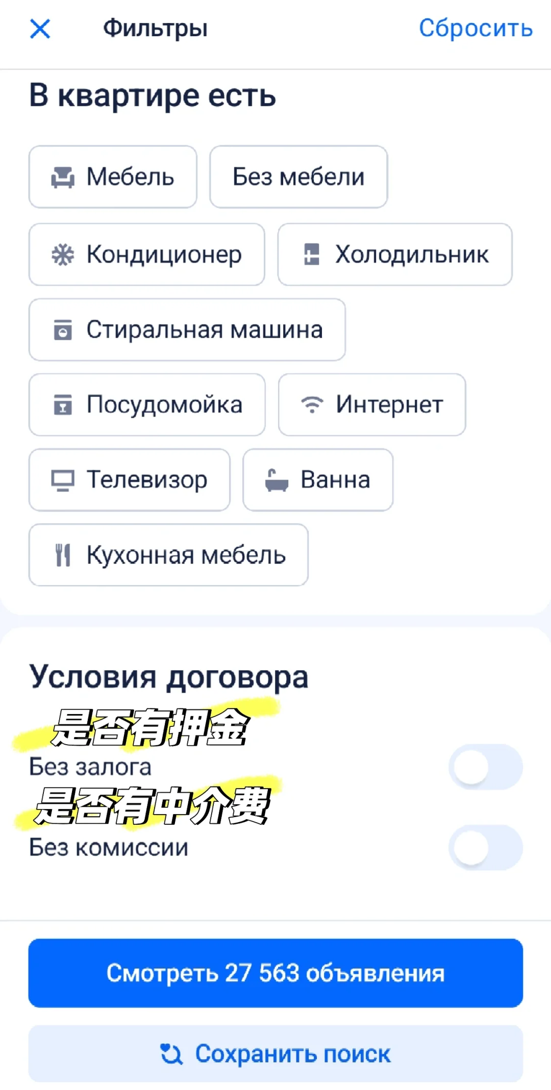 如何在莫斯科找到好房？(附沟通话术)
