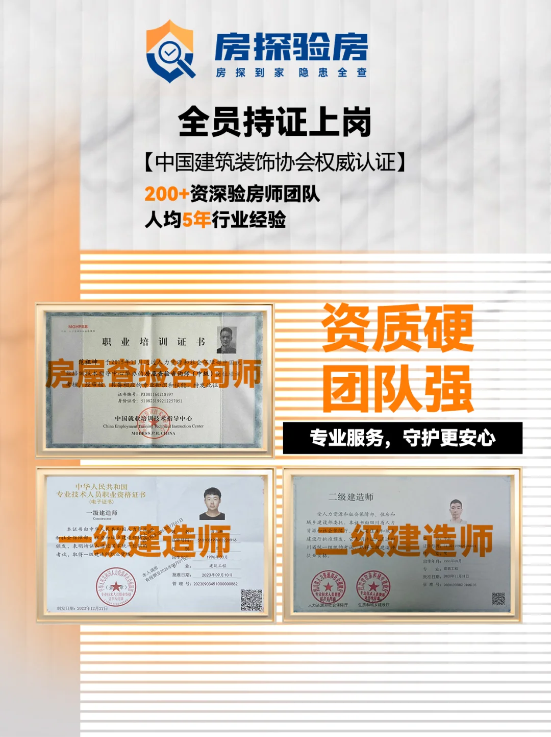 成都验房我只信这家，真细节狂魔❗️