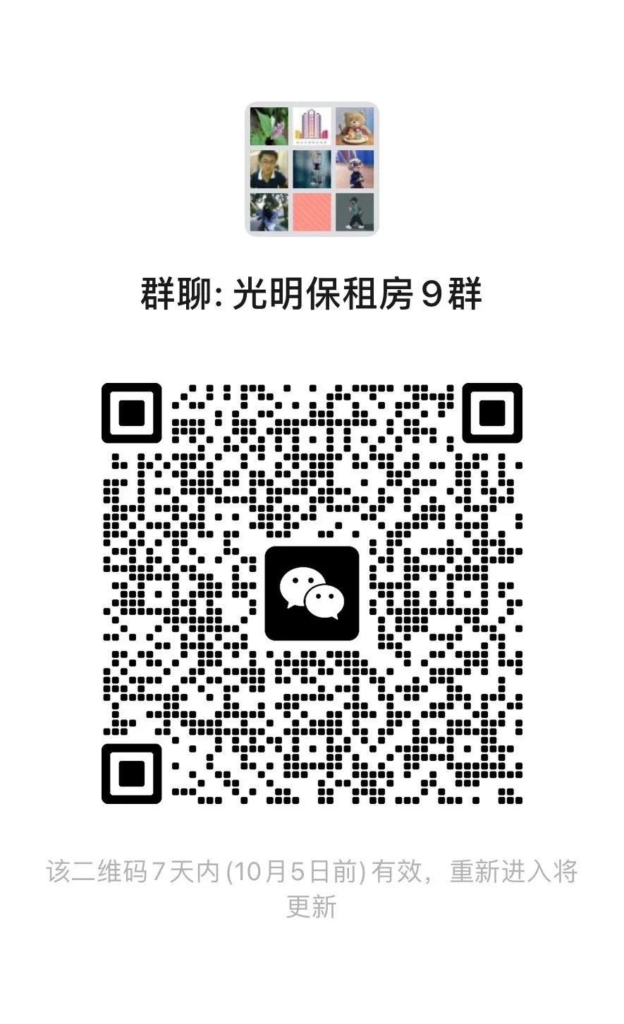 光明区 2025 第三批保障房摇号结果已出！