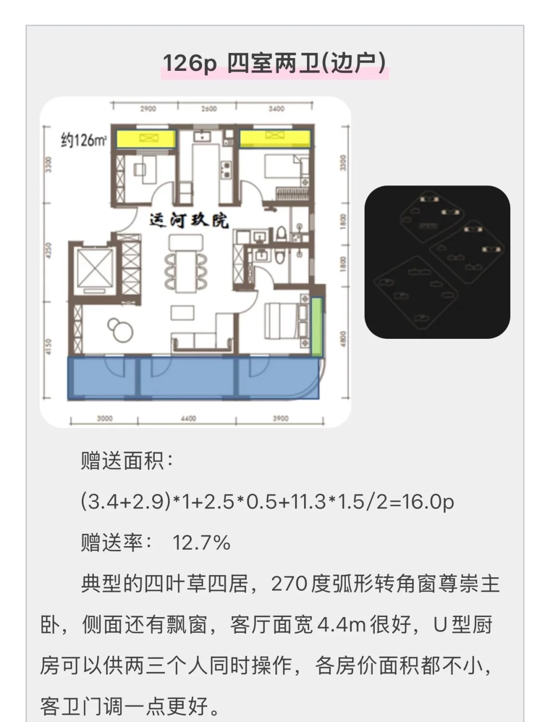 中建运河玖院 团购价5.3万起+5万物业费赠送